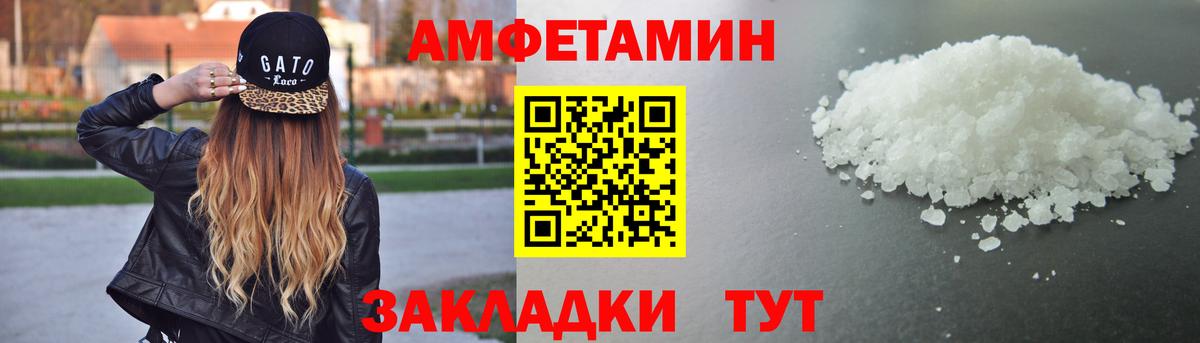 АМФ 98% Курчатов