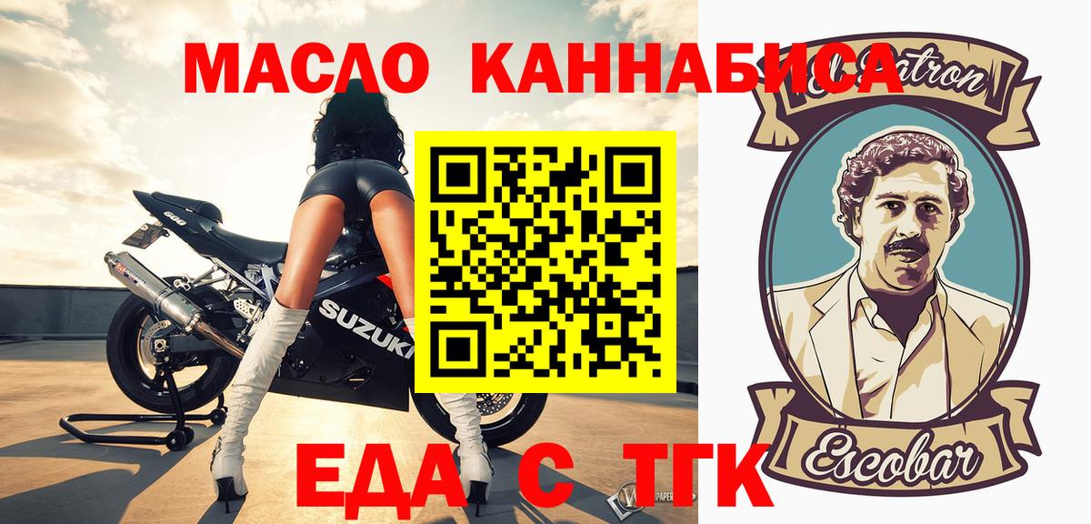 Курчатов  Печенье с ТГК конопля  Вход с VPN 