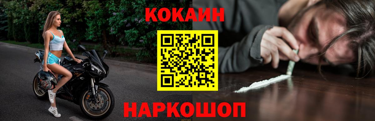 Курчатов  Cocaine Перу  Вход с VPN 