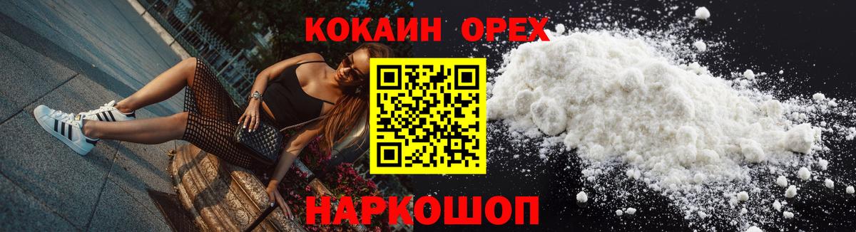 COCAIN Колумбийский Курчатов