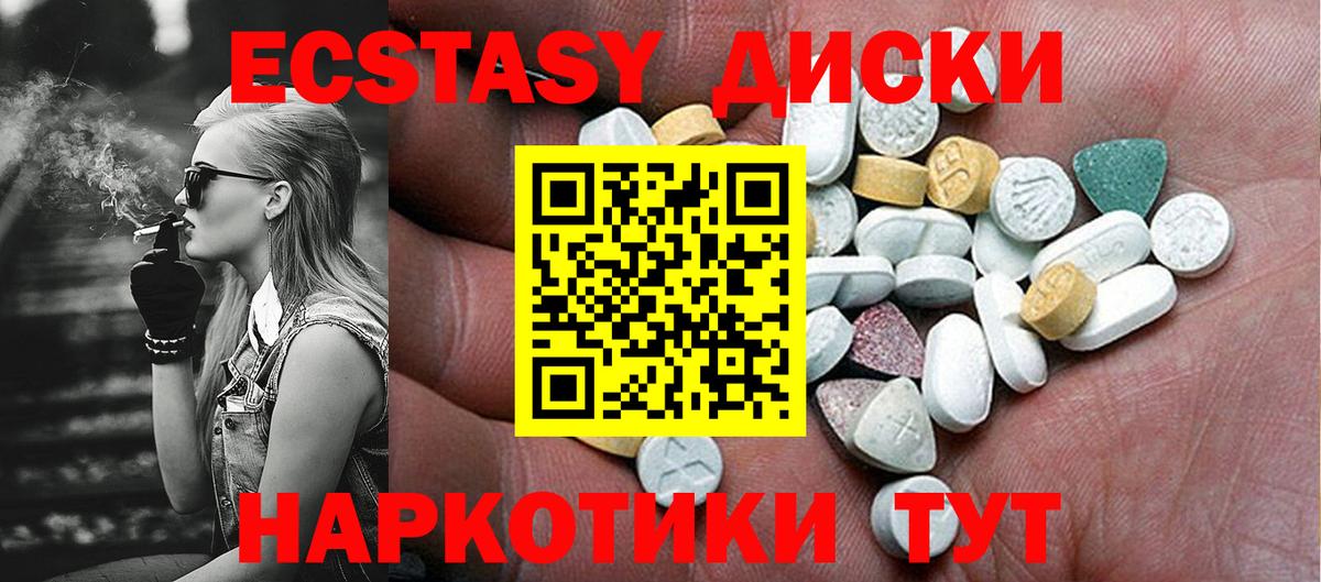 ЭКСТАЗИ Дубай  Ecstasy Дубай  Экстази  даркнет сайт  Вход с VPN  Курчатов 