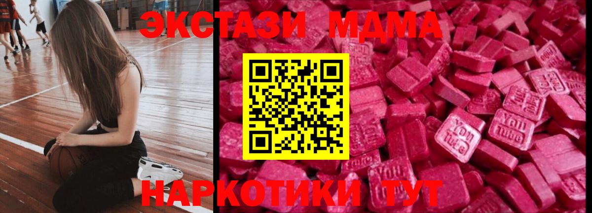 Ecstasy mix Курчатов