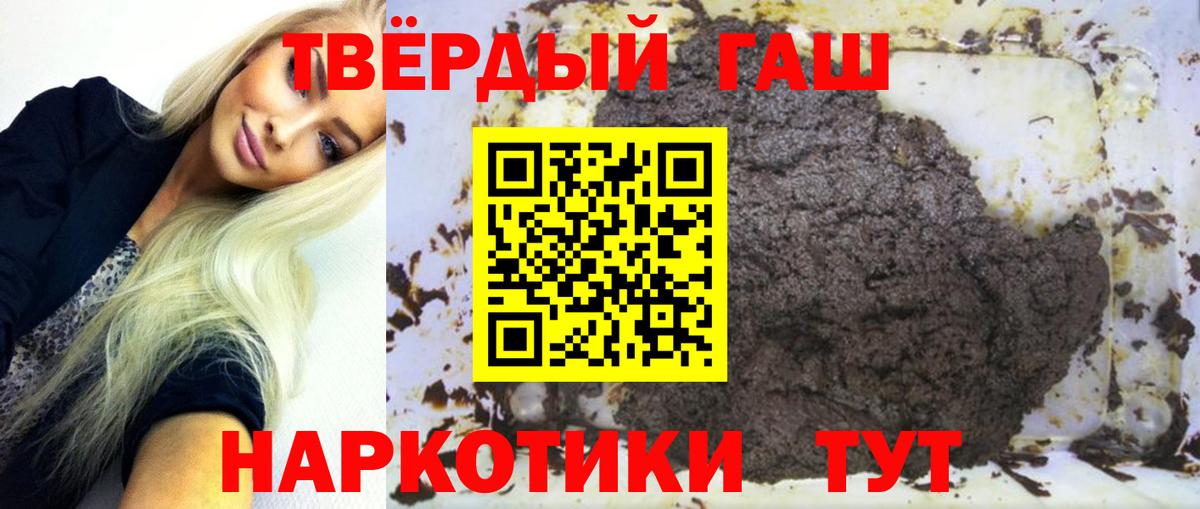 Гашиш хэш Курчатов
