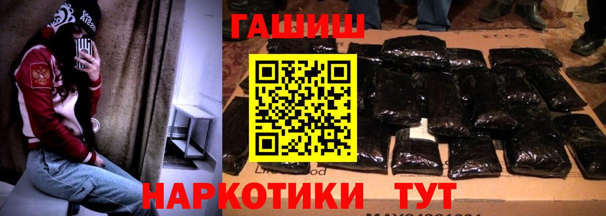 Курчатов  ГАШ Изолятор  Вход с VPN  ГАШ гашик 