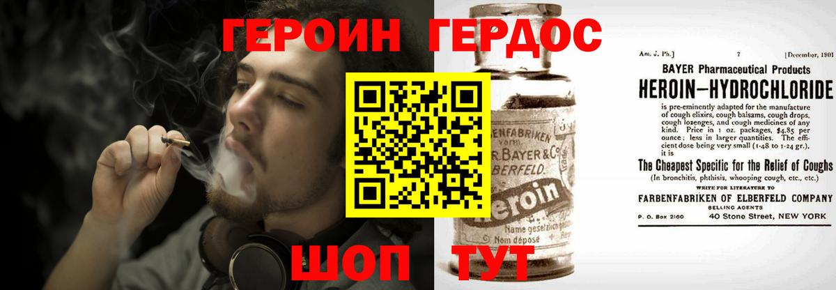 Героин герыч  Вход с VPN  Курчатов 