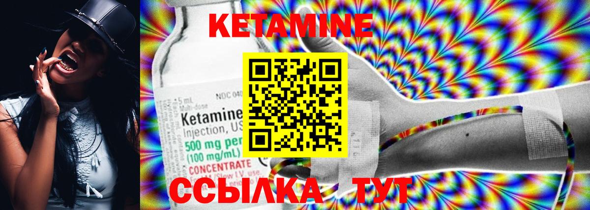 КЕТАМИН VHQ  Вход с VPN  дарк нет как зайти  Курчатов  КЕТАМИН ketamine 