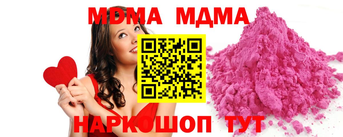 Курчатов  MDMA Molly  Вход с VPN  MDMA молли 
