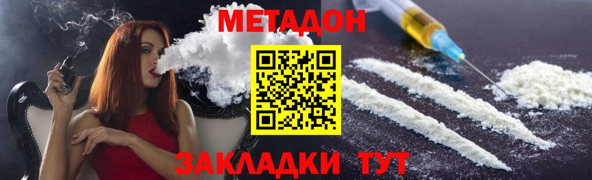 Курчатов  Метадон кристалл  Вход с VPN 