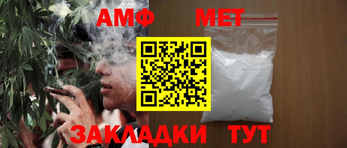 Метамфетамин пудра  Вход с VPN  Курчатов 