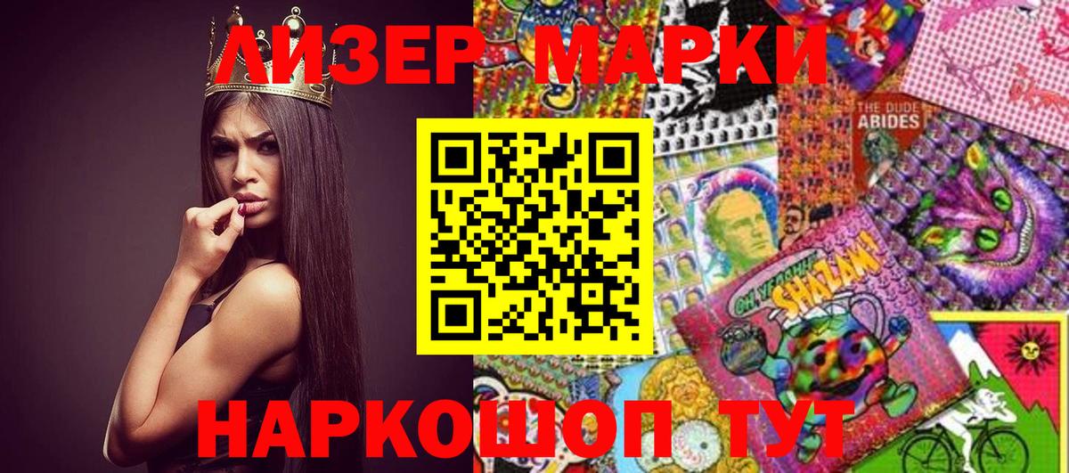 Марки NBOMe 1500мкг  Наркотические марки  Курчатов  Вход с VPN 