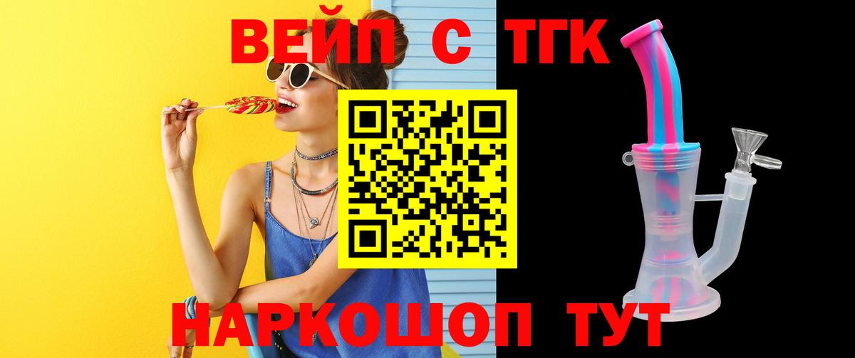 Курчатов  Дистиллят ТГК Wax  сколько стоит  ТГК концентрат  Вход с VPN 
