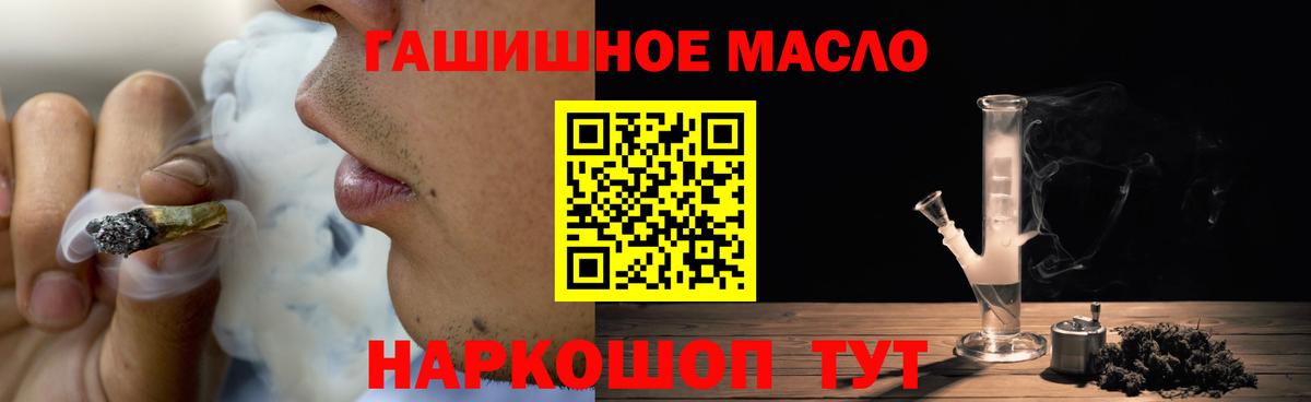 Дистиллят ТГК вейп Курчатов