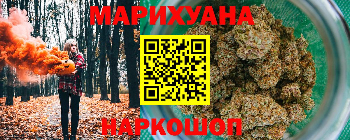 МАРИХУАНА Bruce Banner  Конопля сатива  Конопля планчик  Вход с VPN  Курчатов 